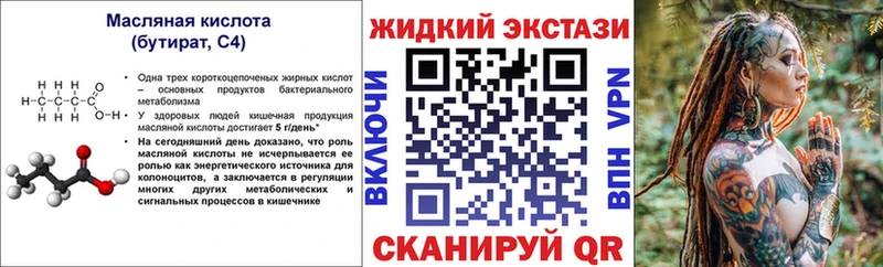 Бутират 1.4BDO  Тырныауз 
