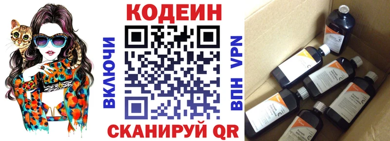 мориарти состав  Тырныауз  Codein напиток Lean (лин) 
